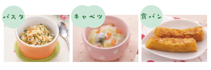 完了期の離乳食 人気レシピまとめ 完了期の基本の食べ進め方の解説付き