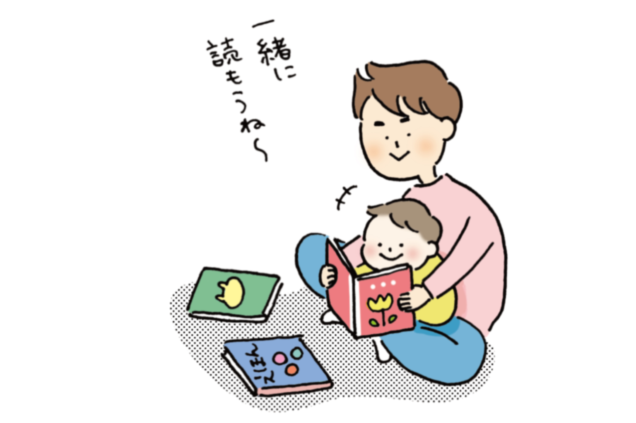 パパ必見 Babyco パパ向上委員会 絵本の読み聞かせのお悩みとギモン 後編