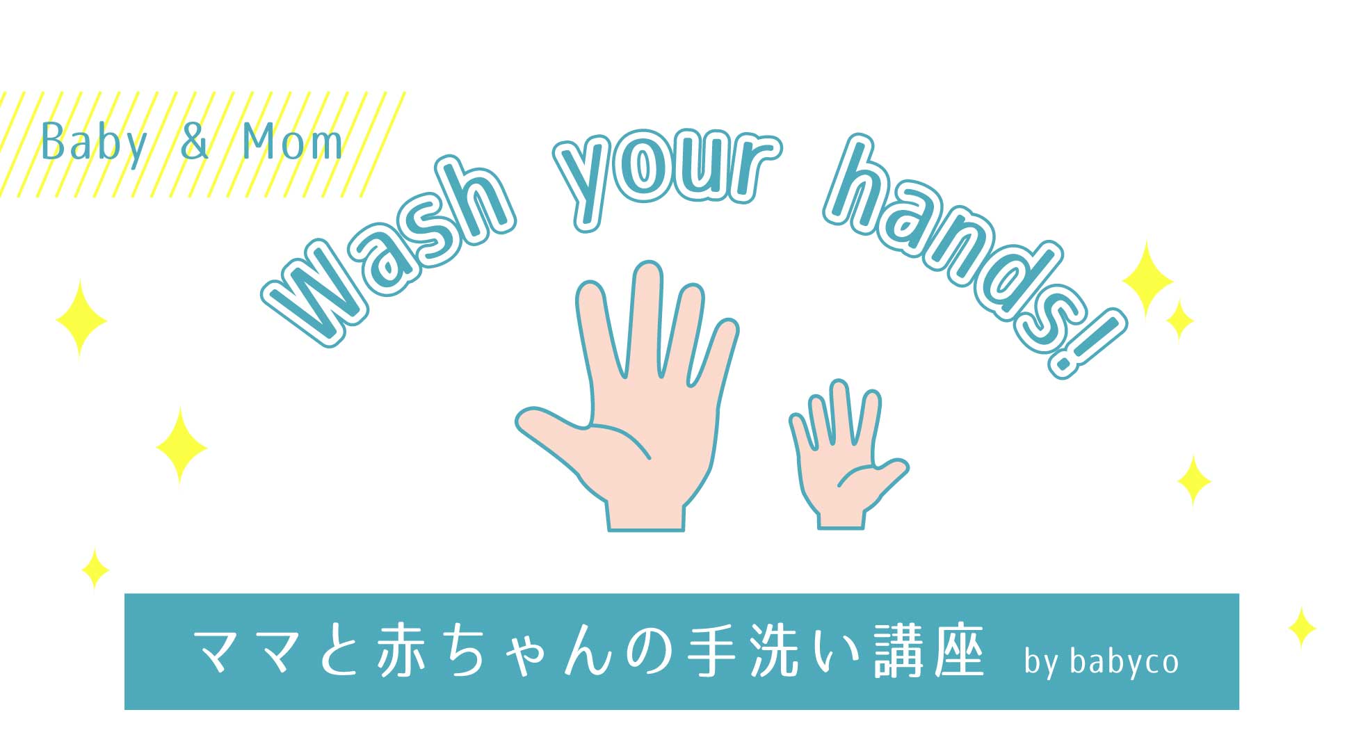 【動画でわかる!】感染症のプロが教える正しい手洗い講座