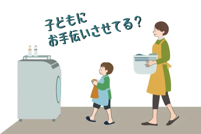 お手伝い表の活用 子どものお手伝いってみんないつからどうしてる こちら わが家ルールです
