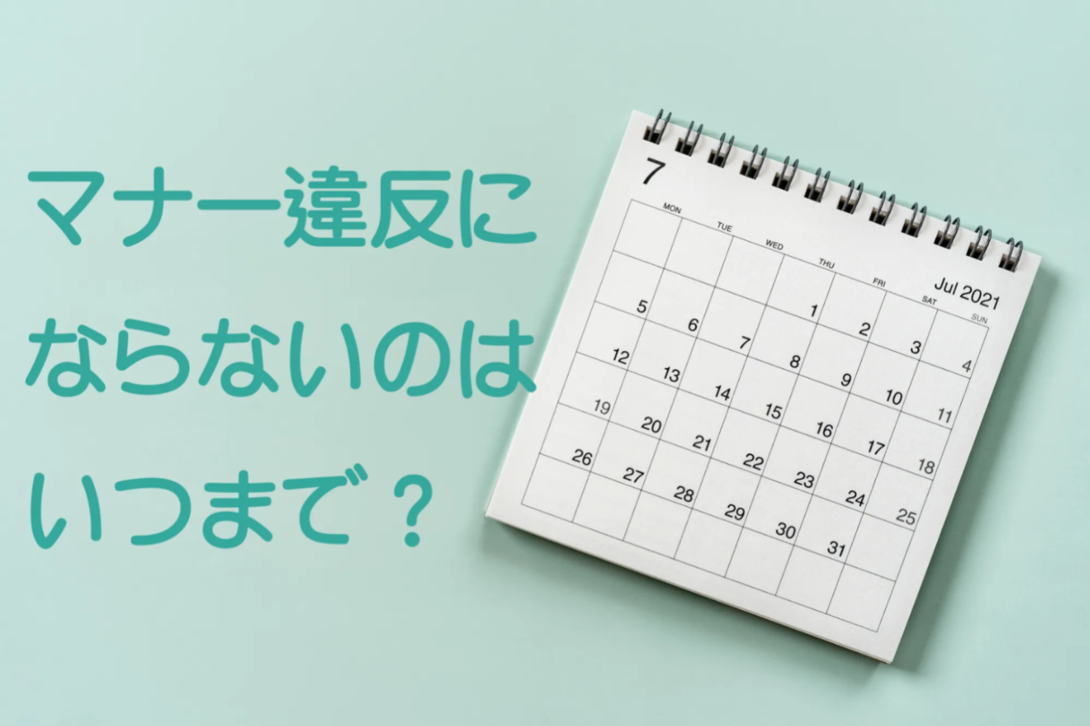 出産内祝いはいつまでにお返しすべき 適した時期やスムーズな準備の流れ