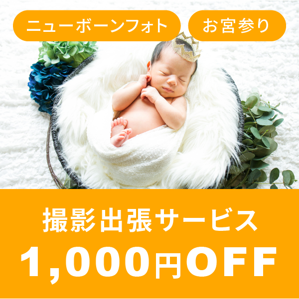 famm出張撮影サービス
