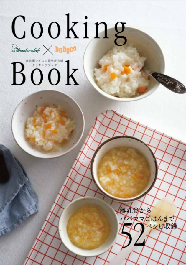 時短家事の注目アイテム 電気圧力鍋 で ママの家事負担を減らそう