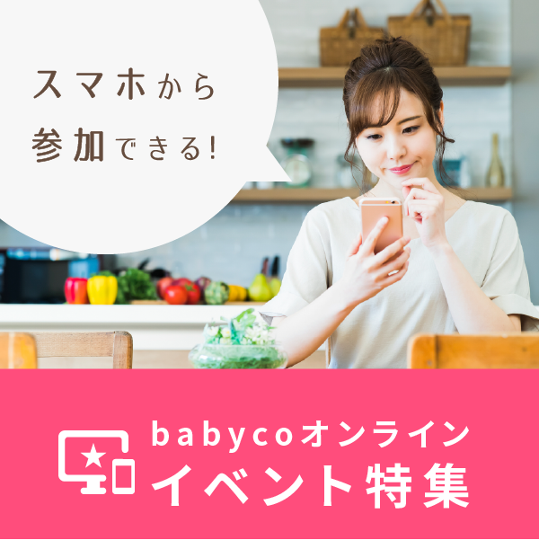 オンライン講座