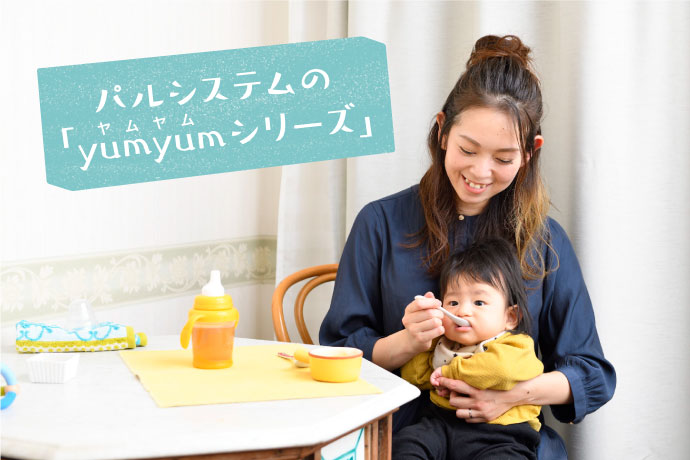 離乳食 Babyco ベビコ